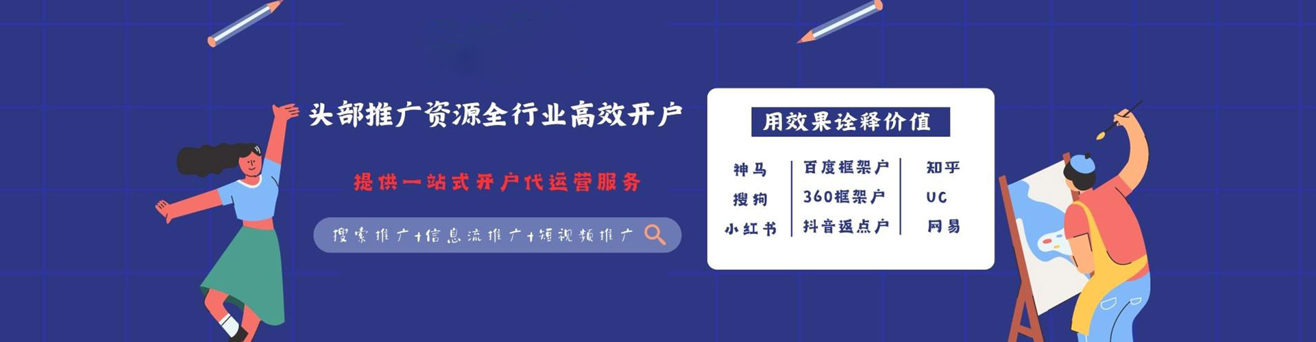 临高sem服务