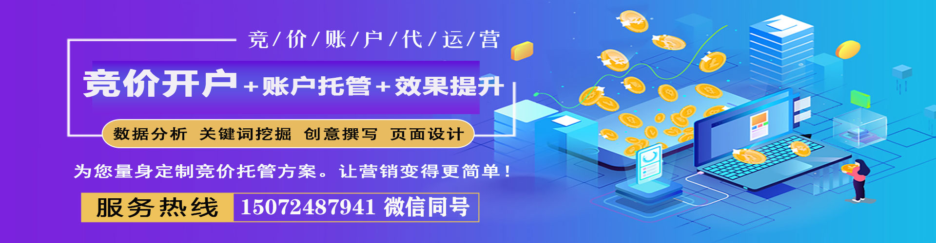 临高百度推广开户